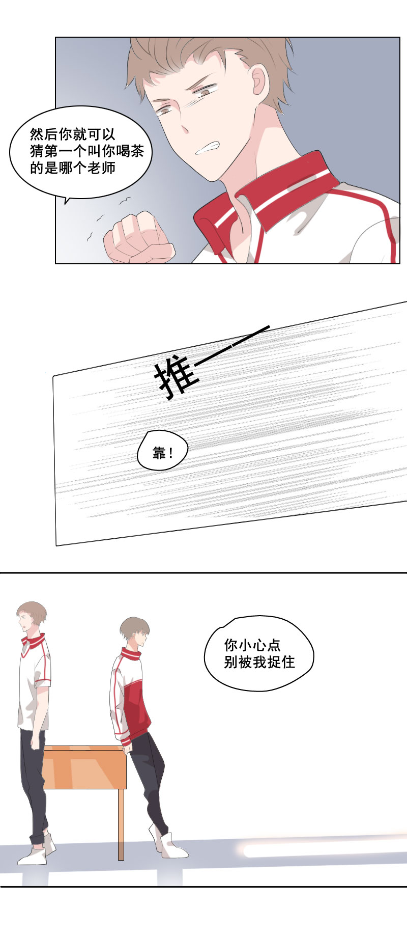 果然不是正常人-第39话