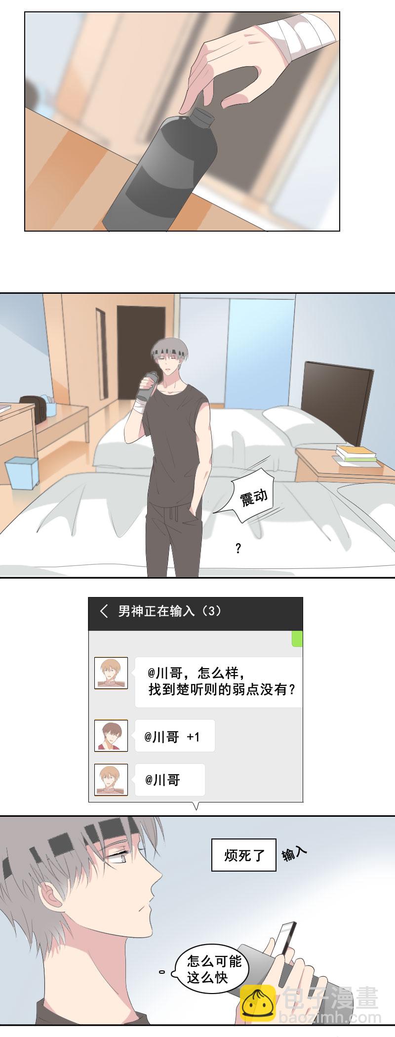果然不是正常人-第39话