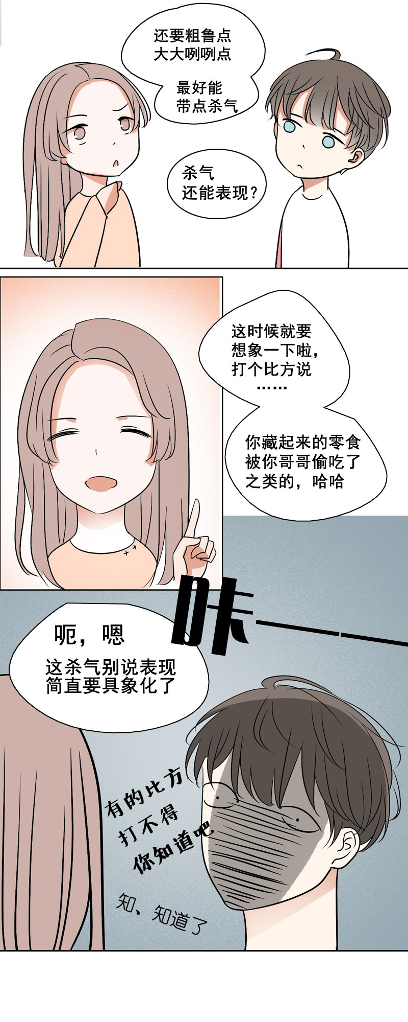 有的比方打不得-第5话