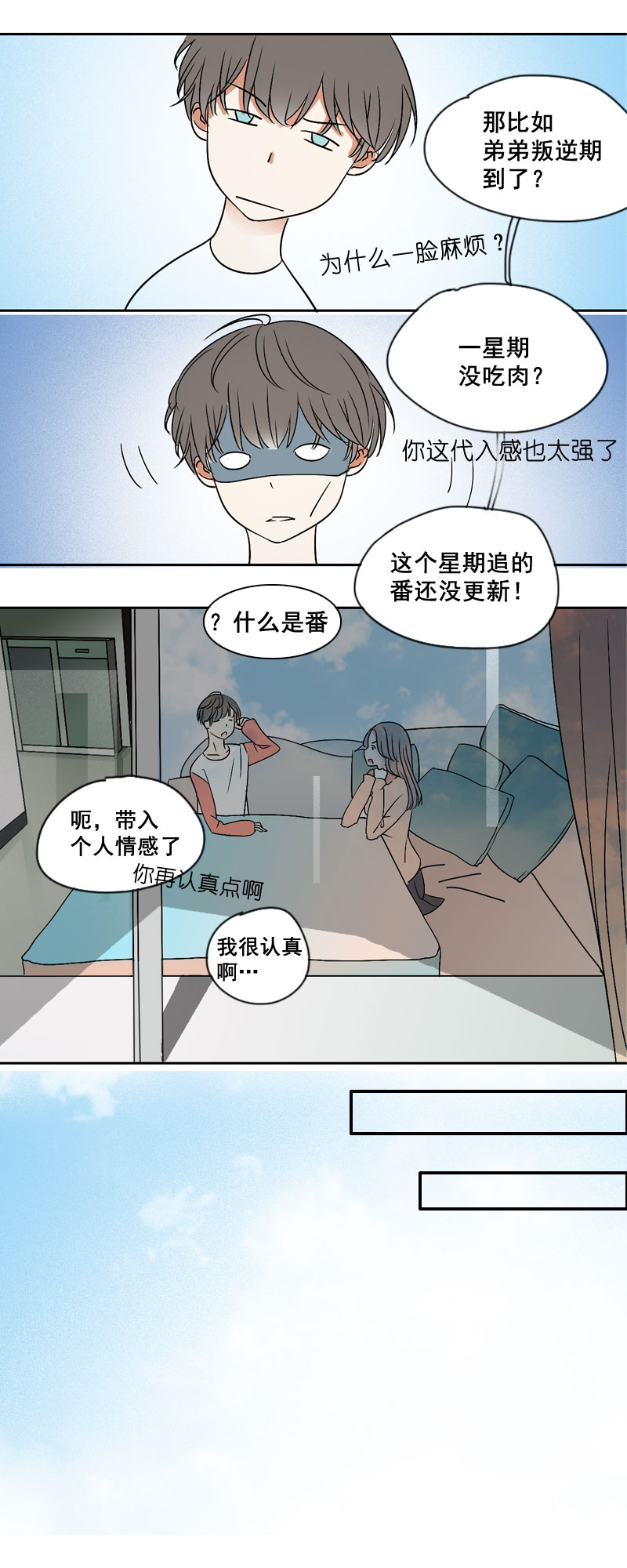 有的比方打不得-第5话