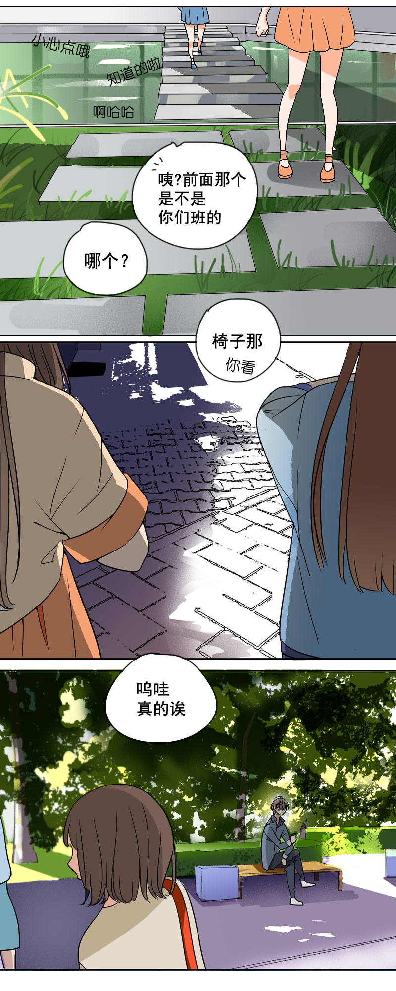 有的比方打不得-第5话