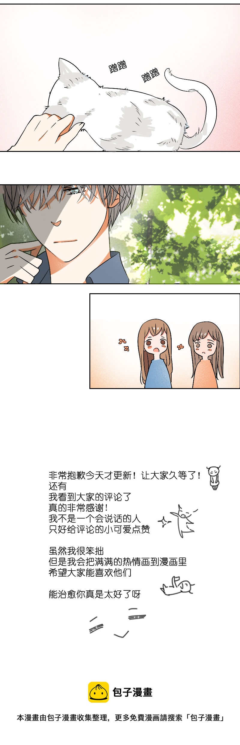 有的比方打不得-第5话