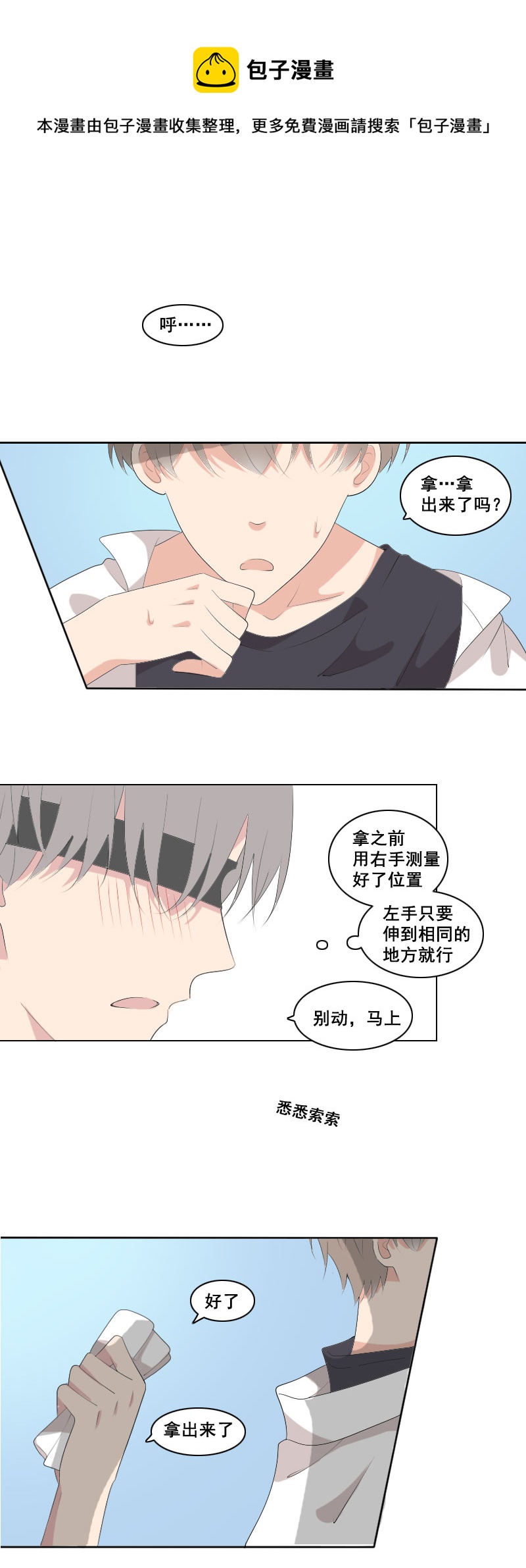 完全没必要顾虑-第41话