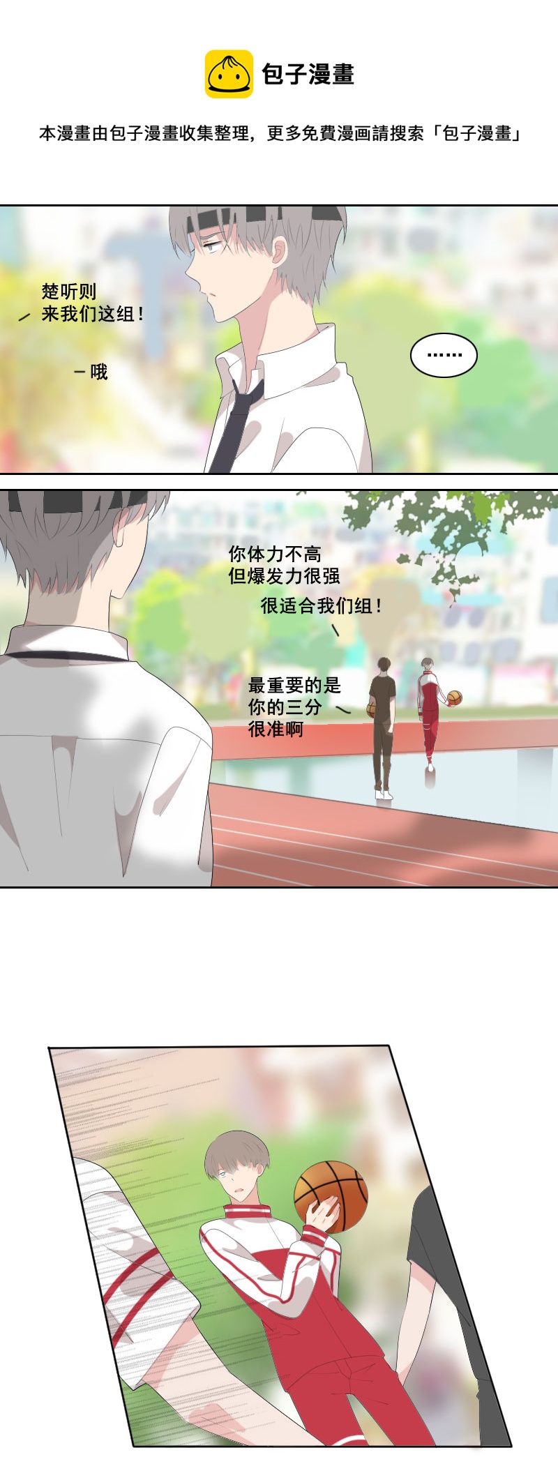 完全没必要顾虑-第41话