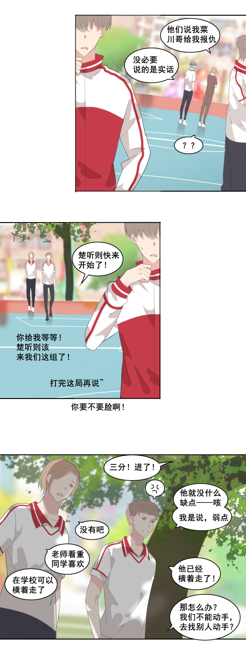 完全没必要顾虑-第41话