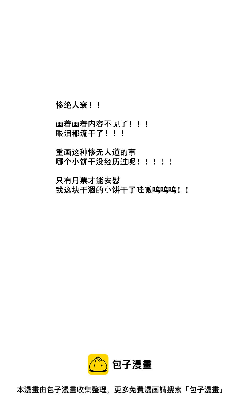 完全没必要顾虑-第41话