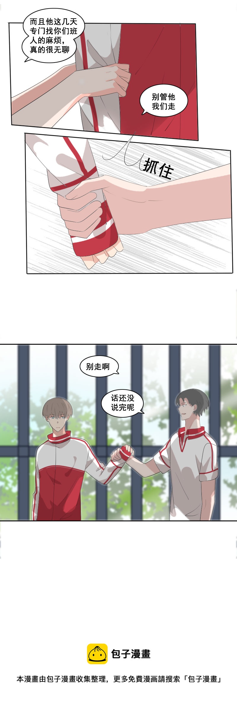 参赛是不可能的-第43话
