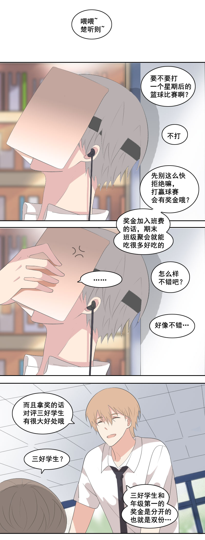 参赛是不可能的-第43话