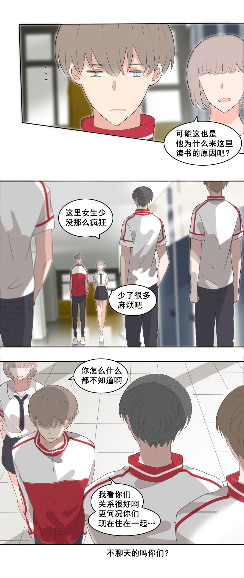 参赛是不可能的-第43话