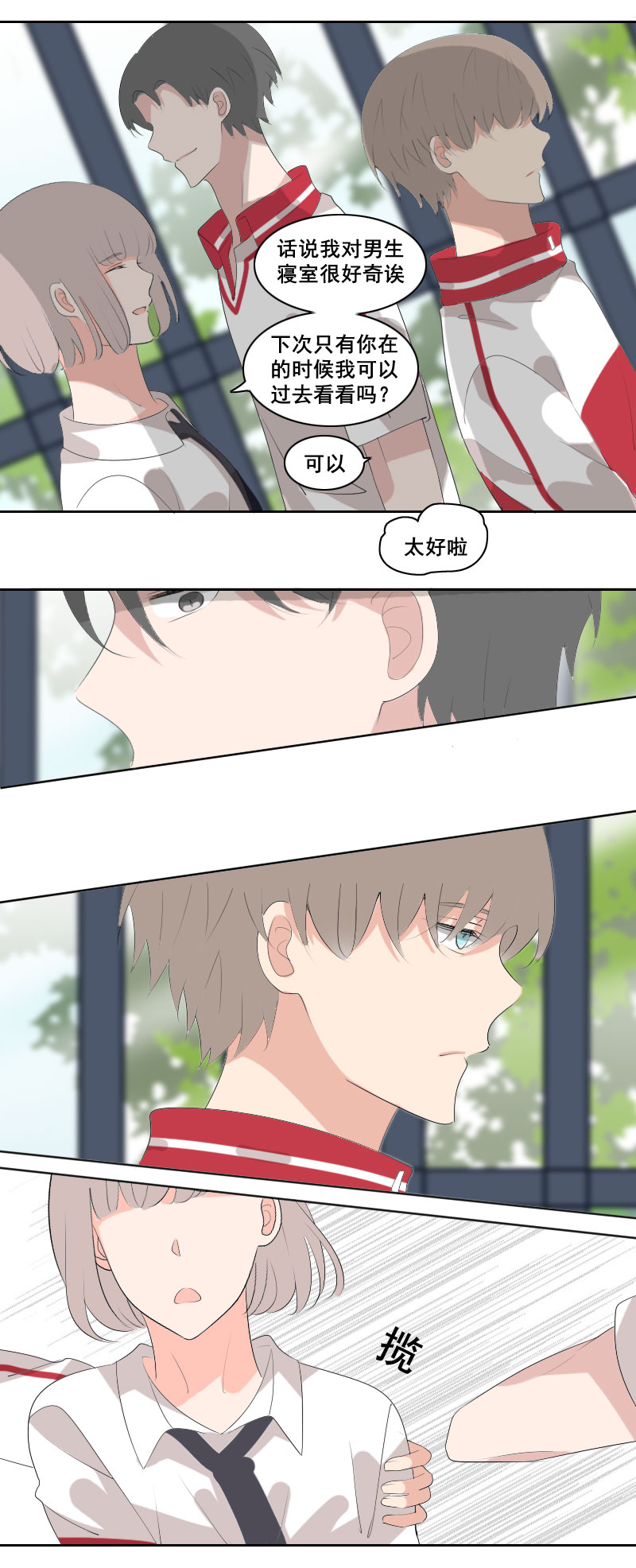 参赛是不可能的-第43话