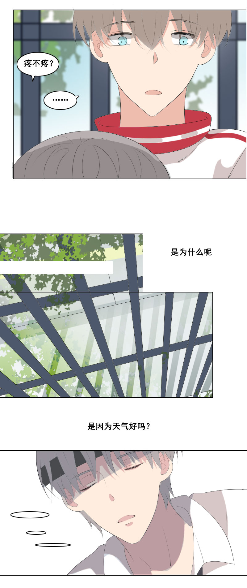 看起来像光一样-第45话