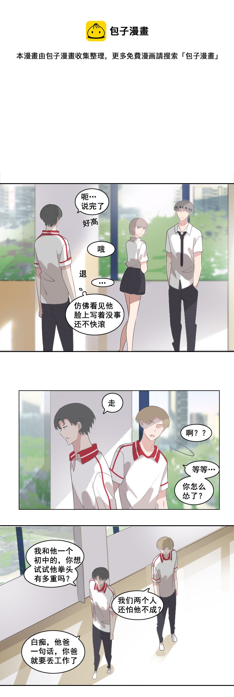 这可不是巧了吗-第47话