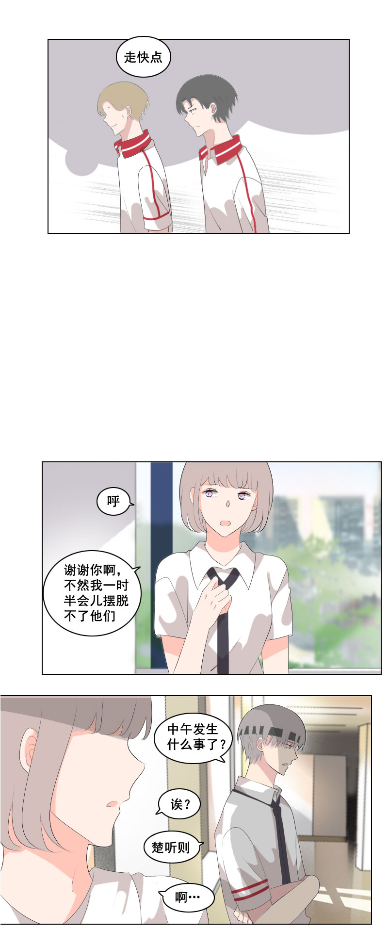 这可不是巧了吗-第47话