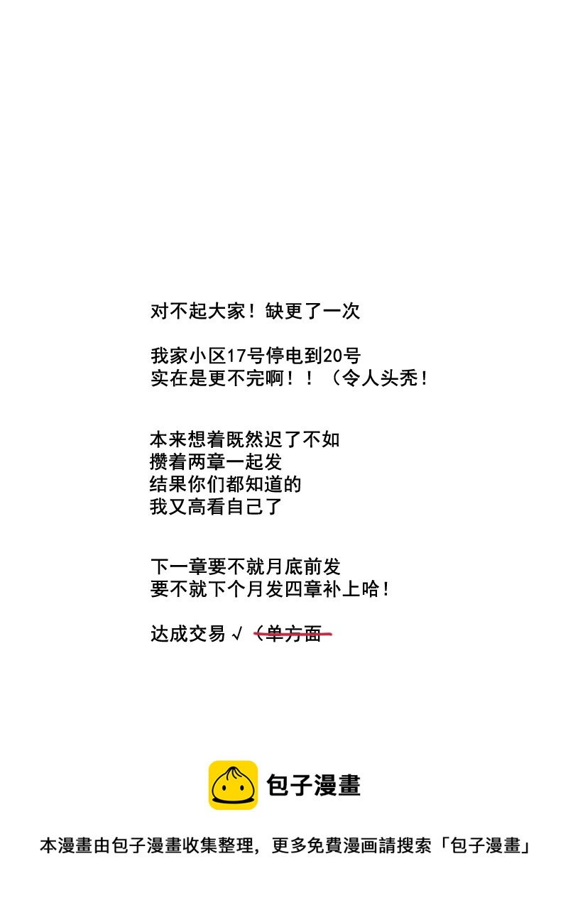 这可不是巧了吗-第47话