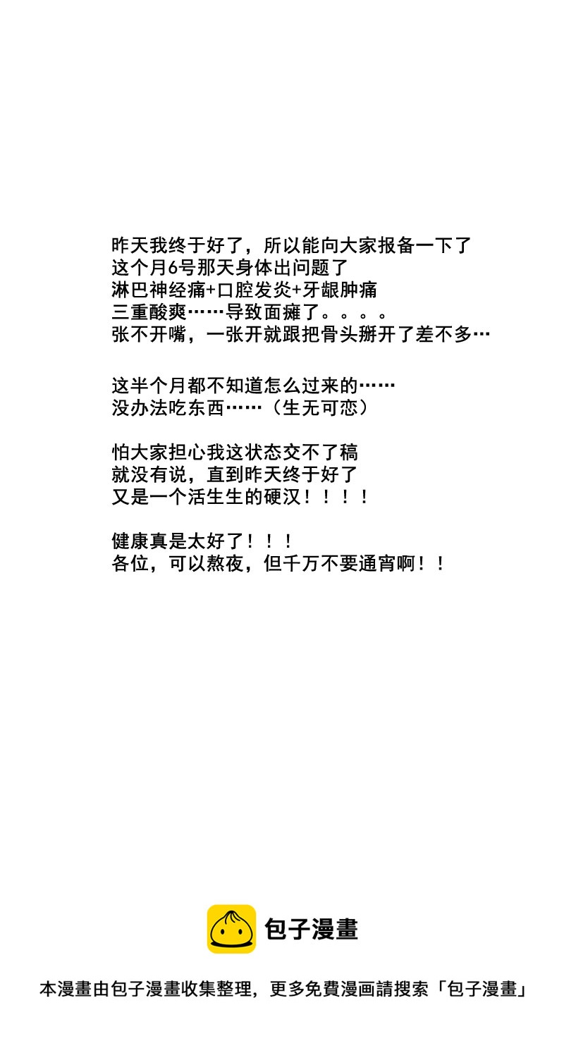 真的？-第49话