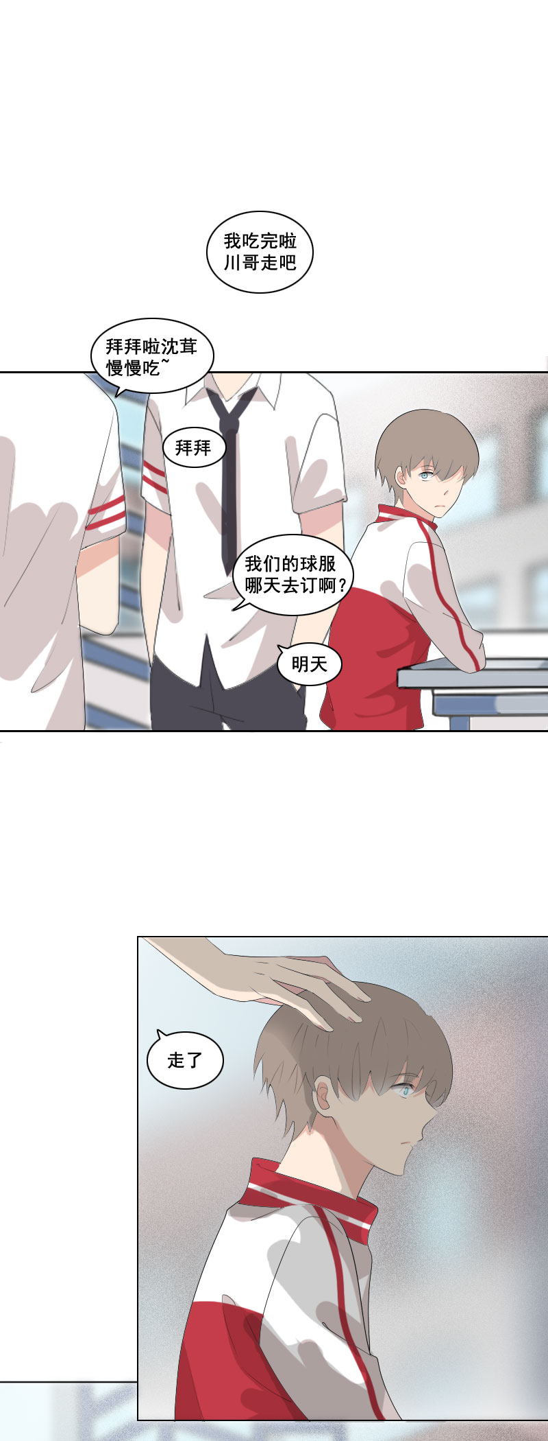 真的？-第49话