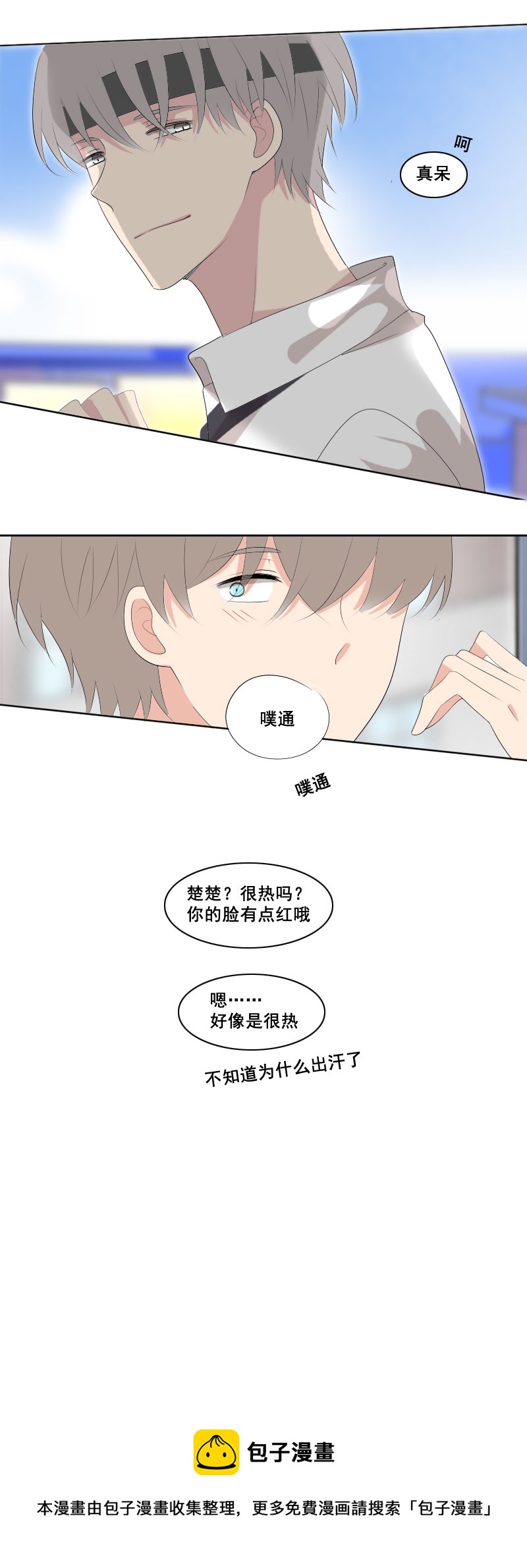 真的？-第49话