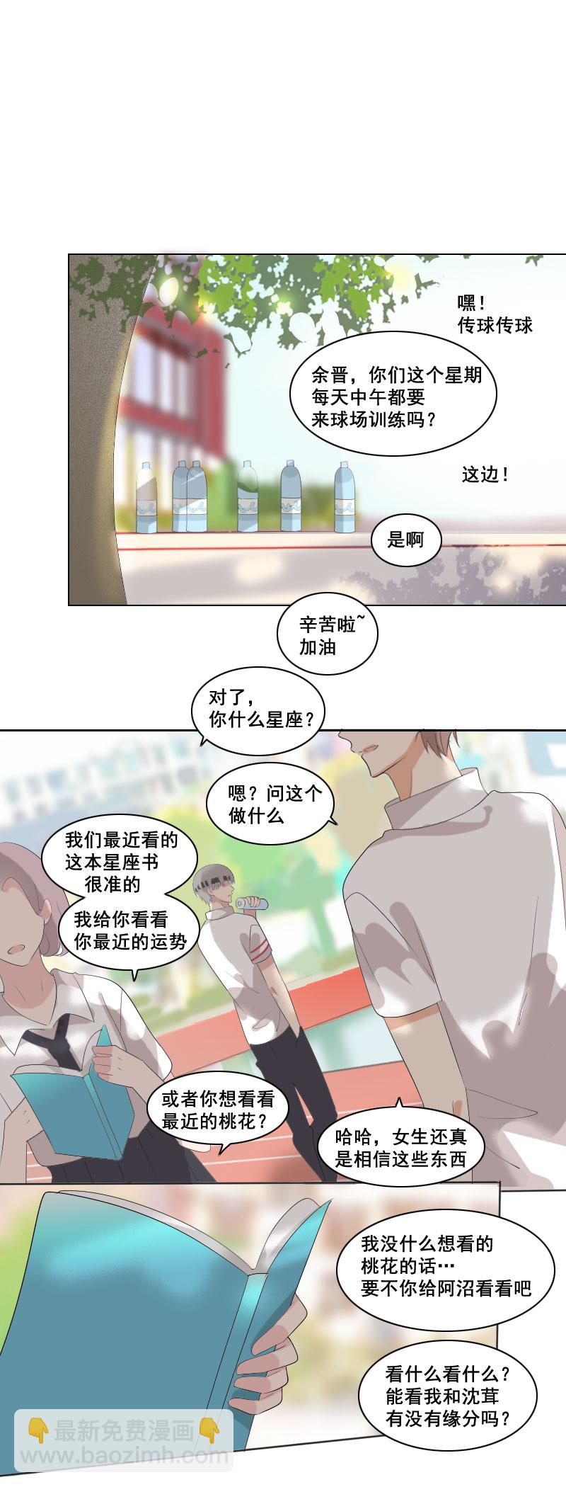 真的？-第49话