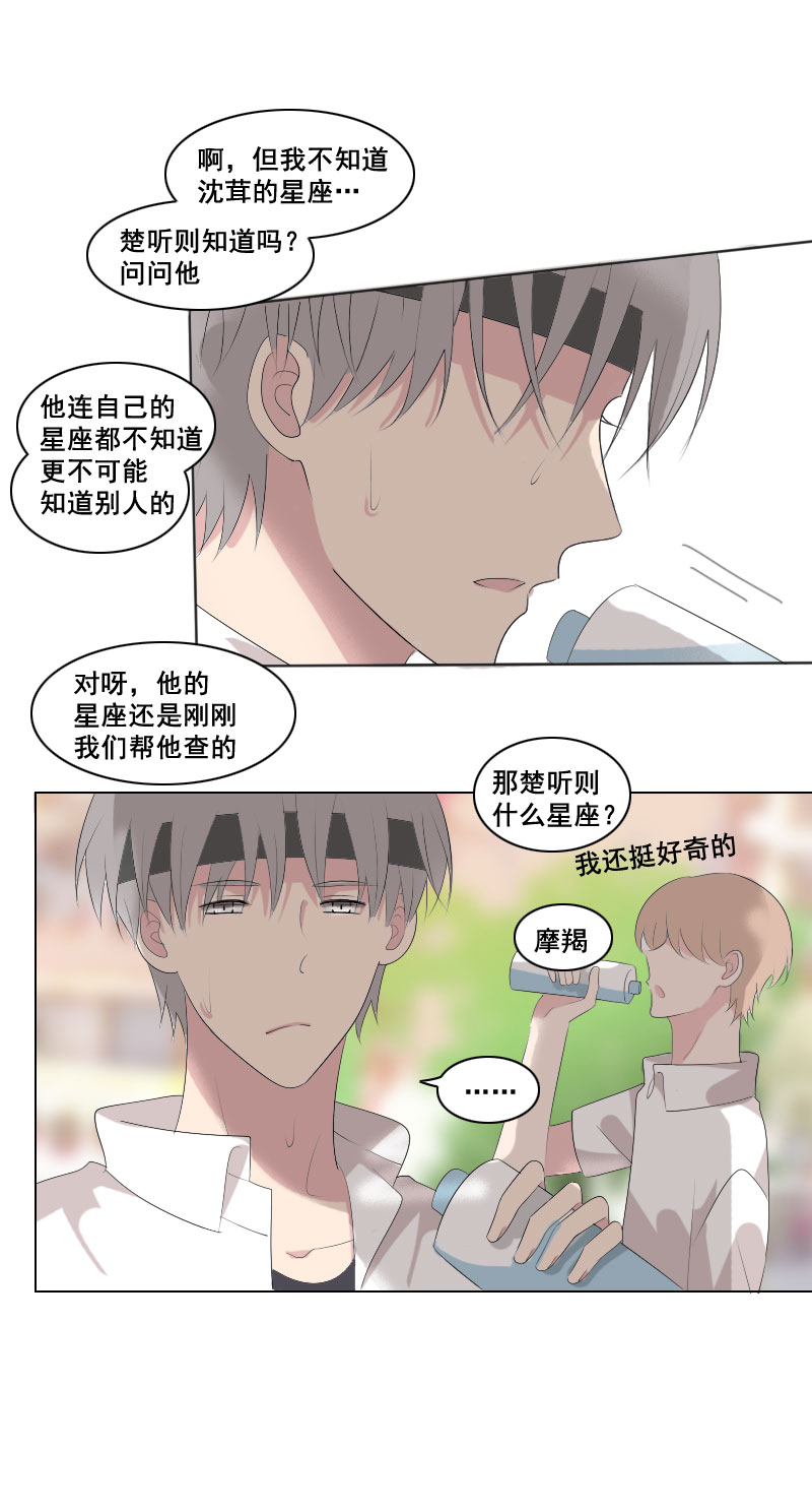 真的？-第49话