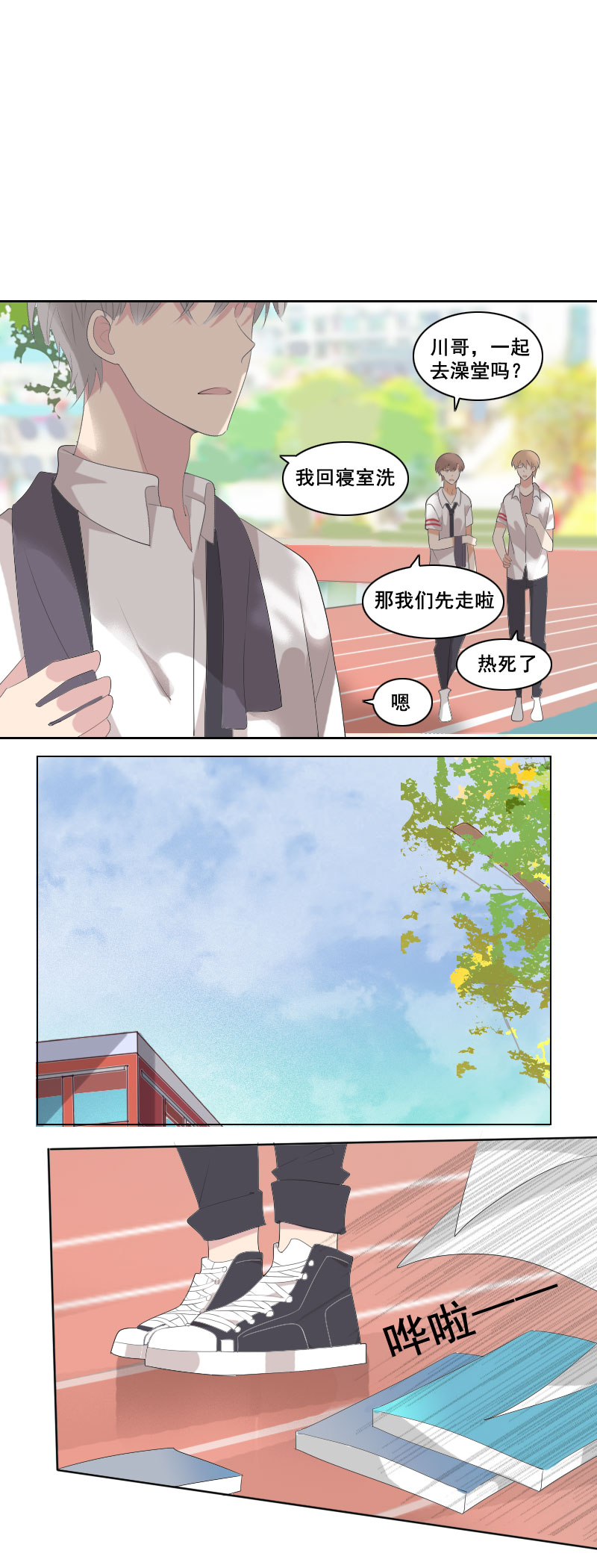 真的？-第49话