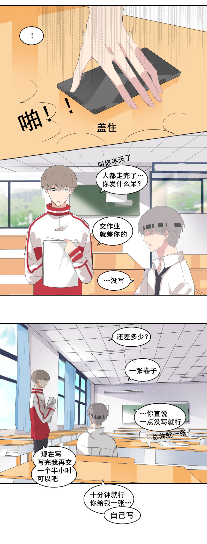 金牛座和摩羯座-第51话