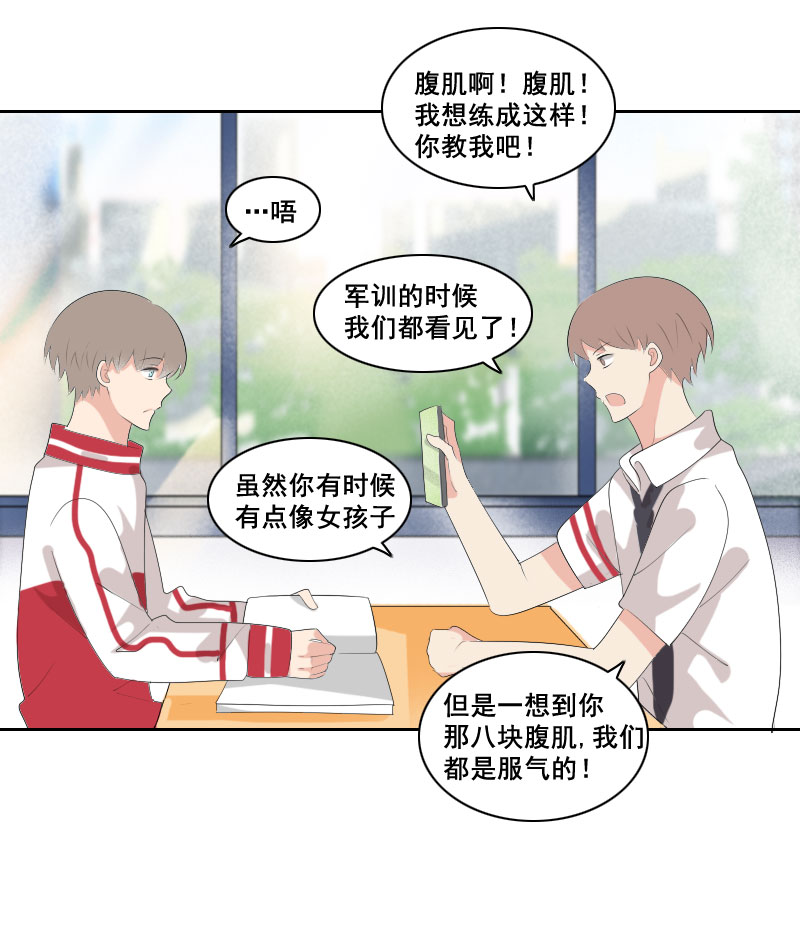 金牛座和摩羯座-第51话