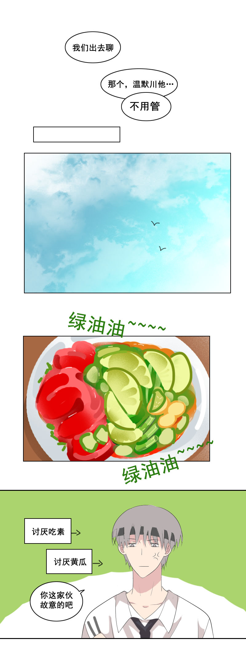 金牛座和摩羯座-第51话