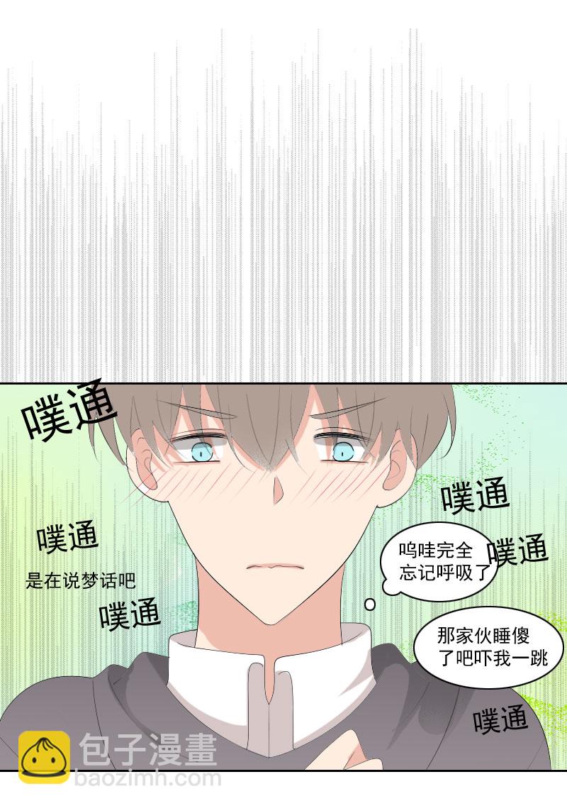 意识逐渐清醒-第53话