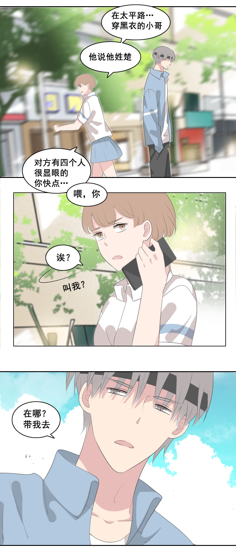 不好意思脸皮厚-第55话