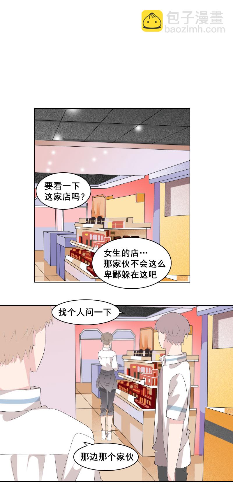 不好意思脸皮厚-第55话