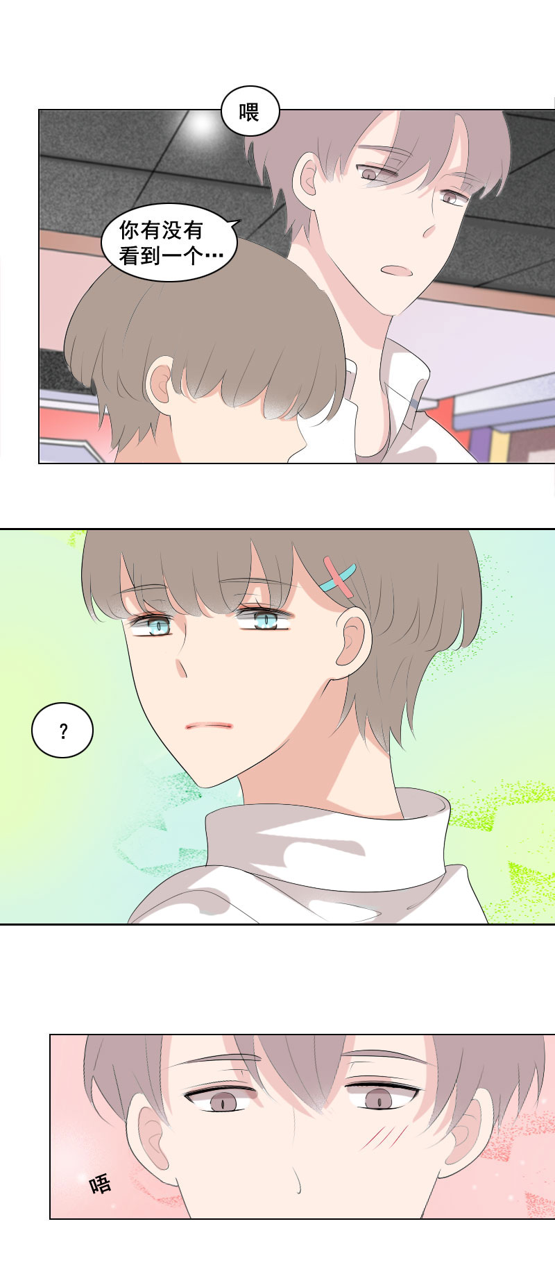 不好意思脸皮厚-第55话