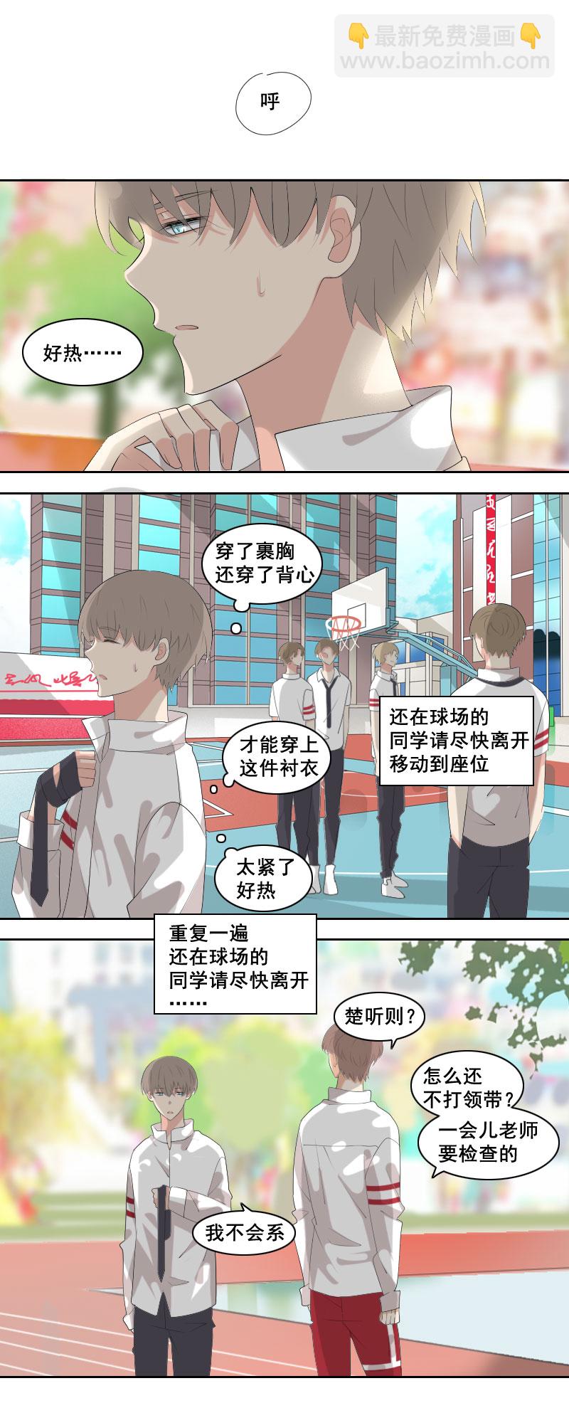 这感觉似曾相识-第59话