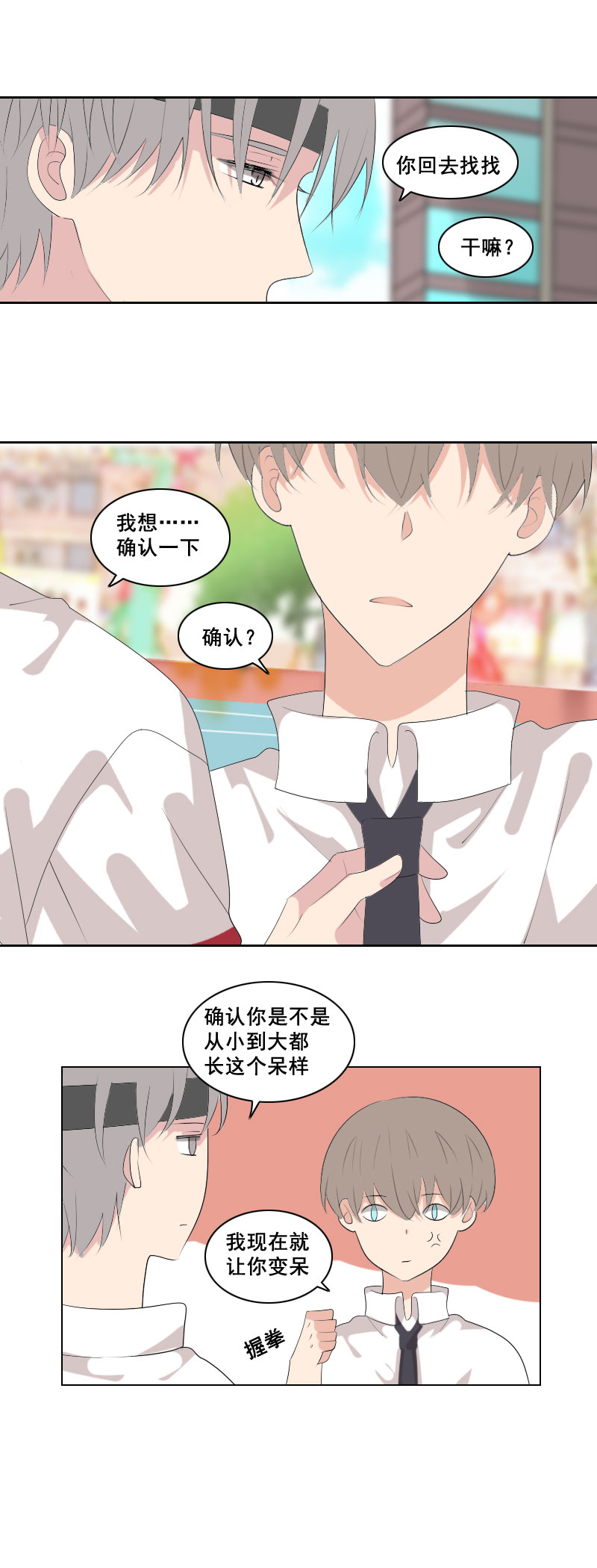 这感觉似曾相识-第59话