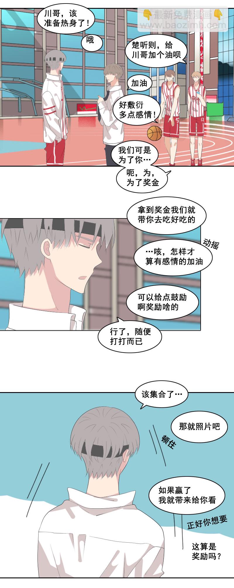这感觉似曾相识-第59话