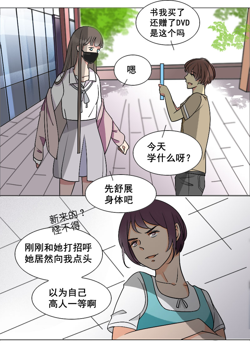 什么品种的家教-第7话