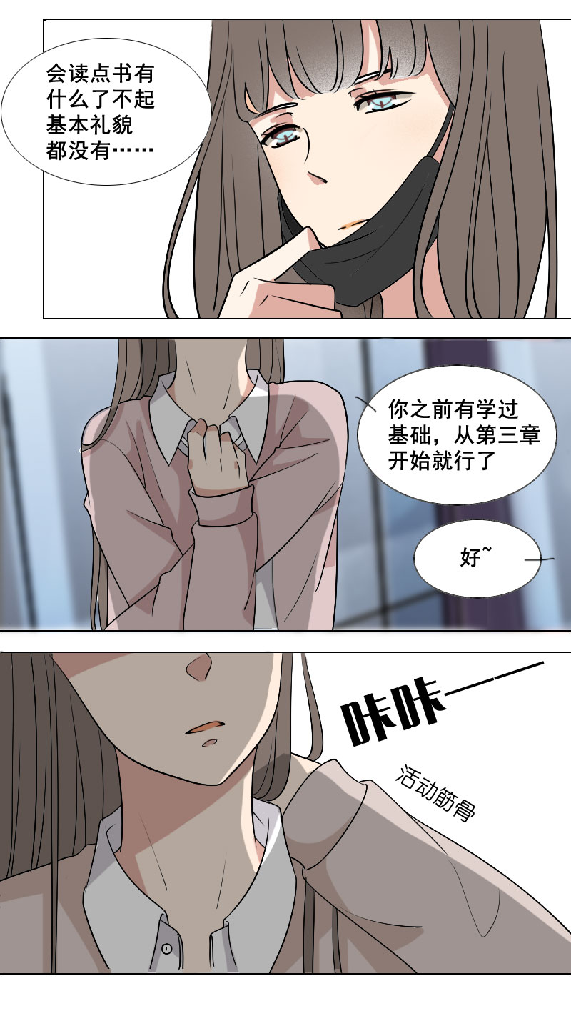 什么品种的家教-第7话