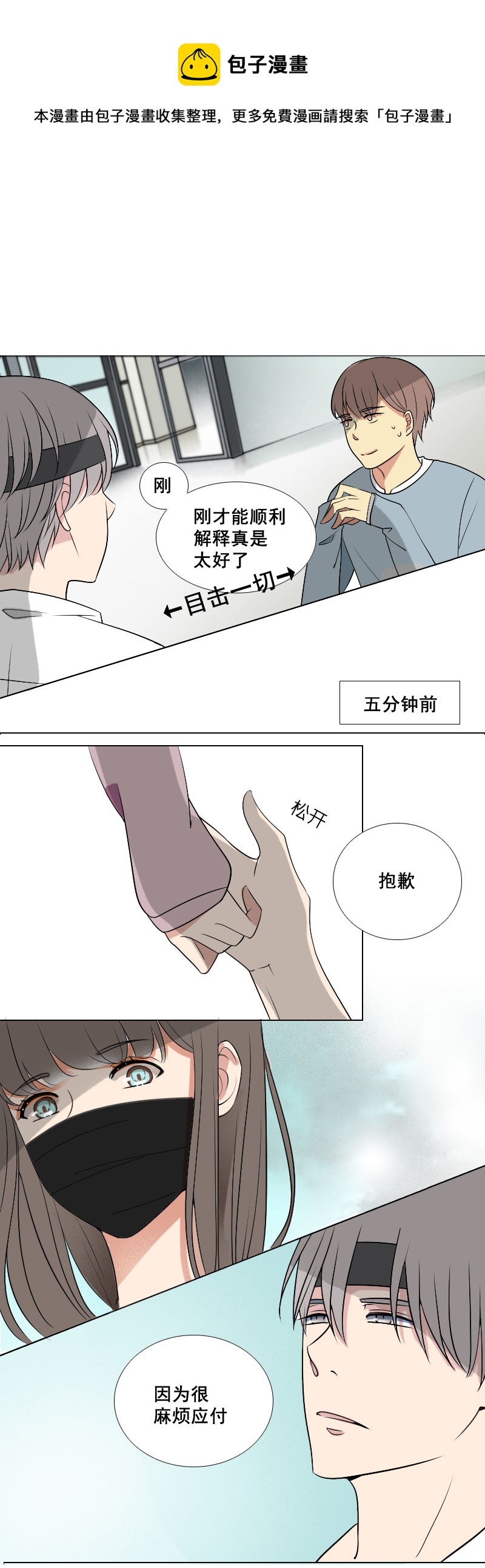 什么品种的家教-第7话