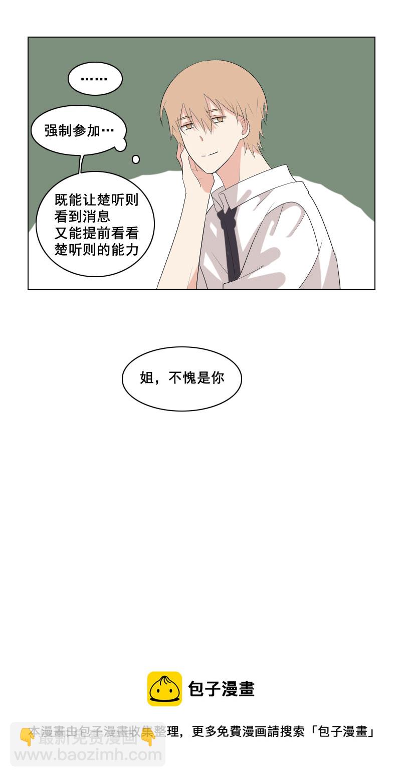 是24小时在一起-第63话