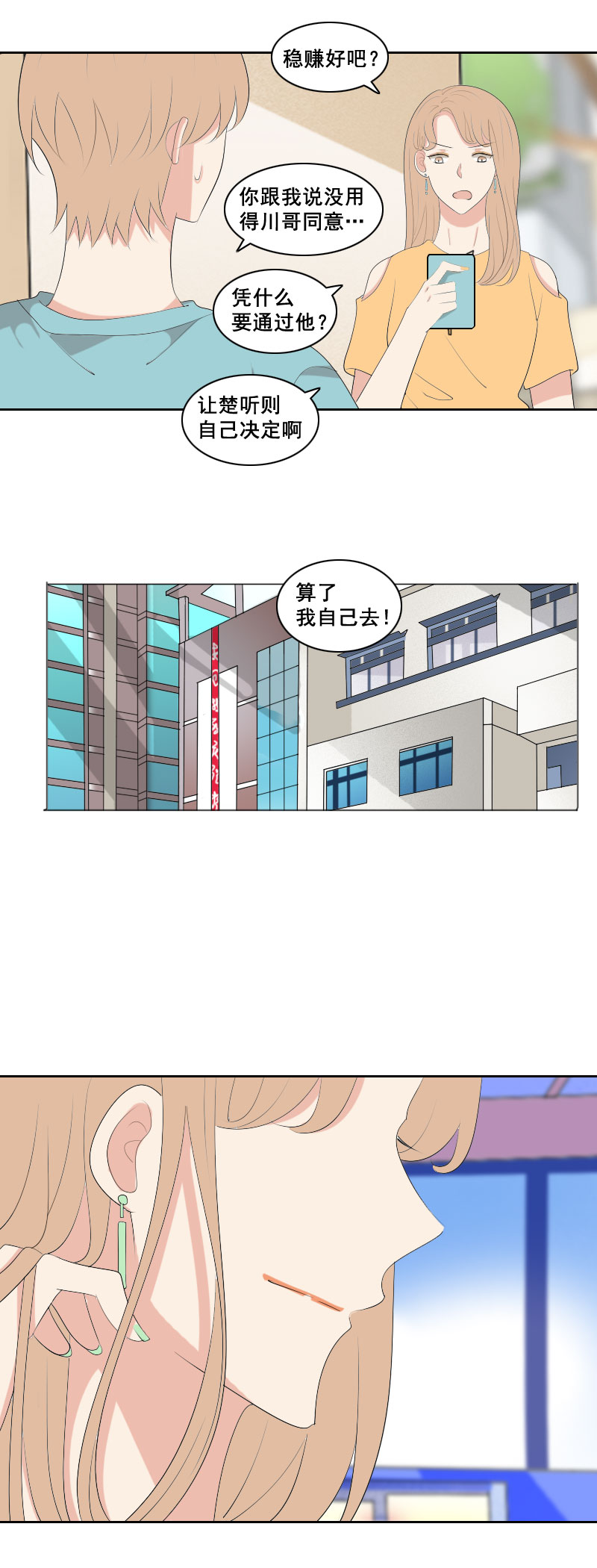 是24小时在一起-第63话