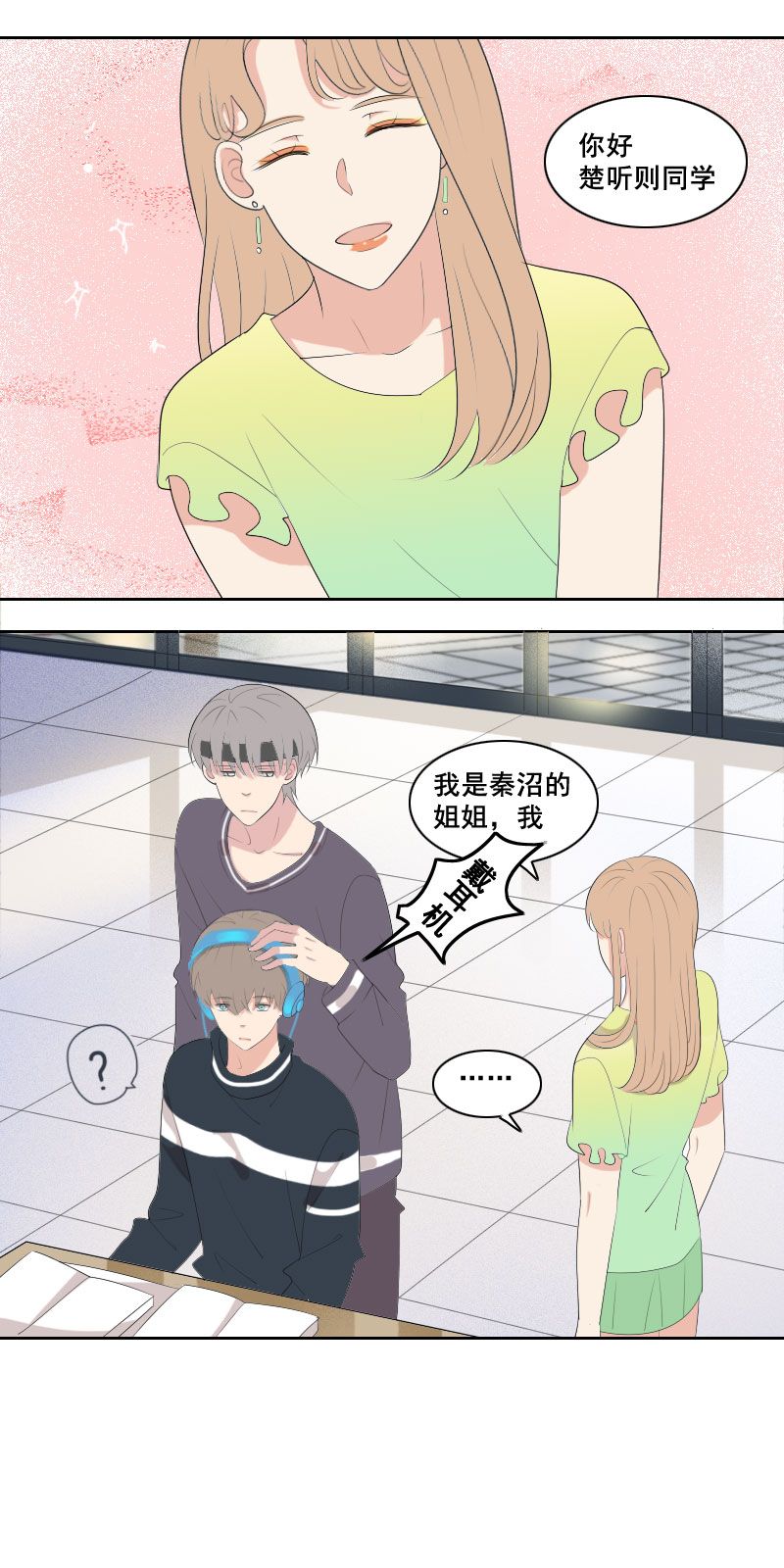是24小时在一起-第63话