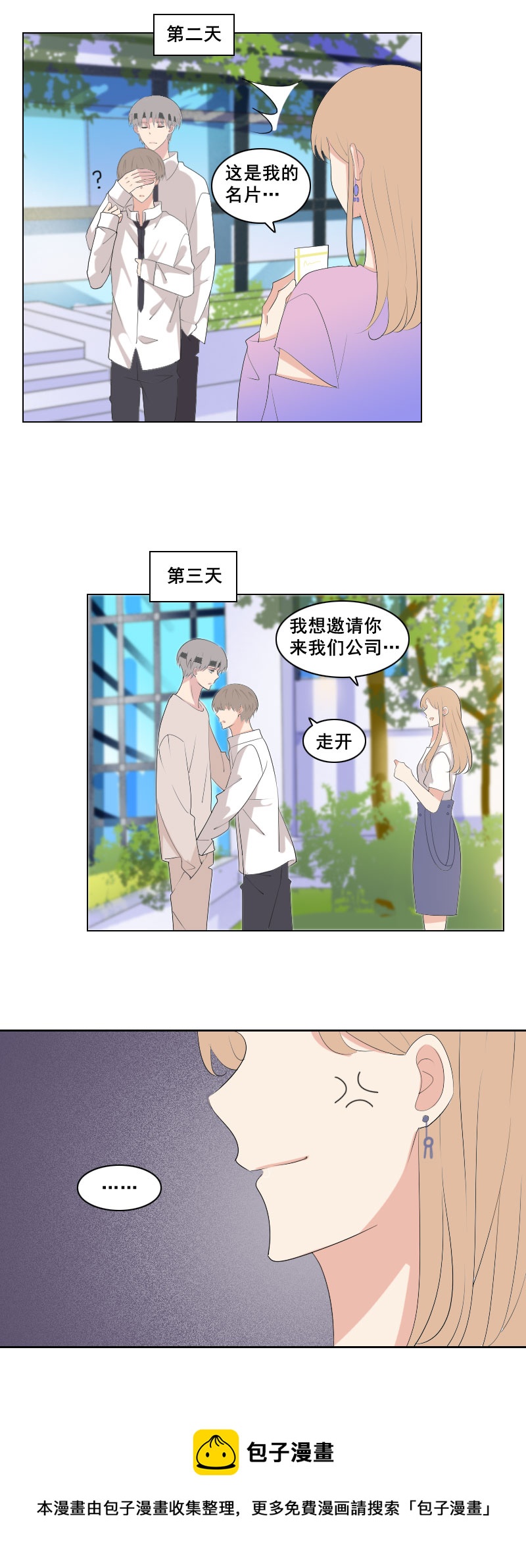 是24小时在一起-第63话