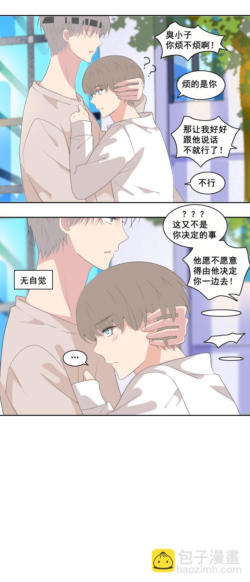 是24小时在一起-第63话
