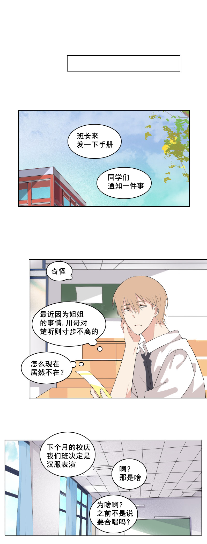 是24小时在一起-第63话