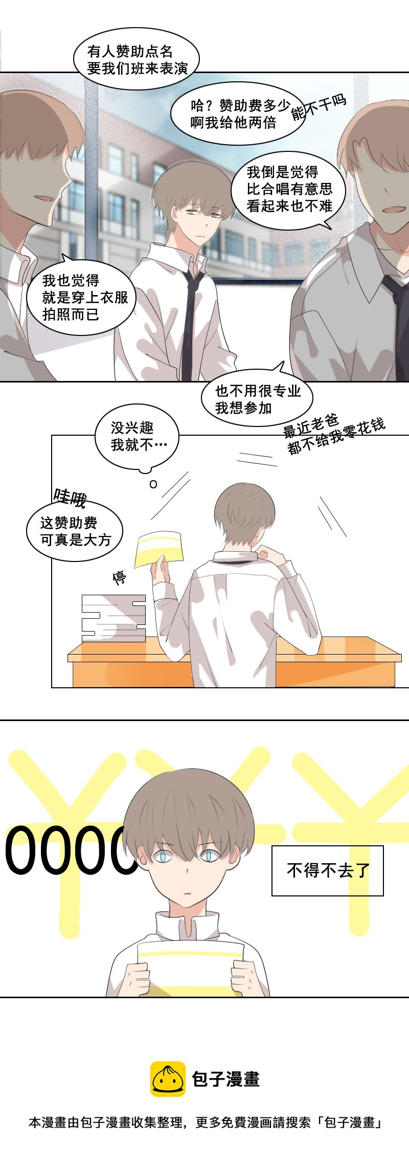 是24小时在一起-第63话