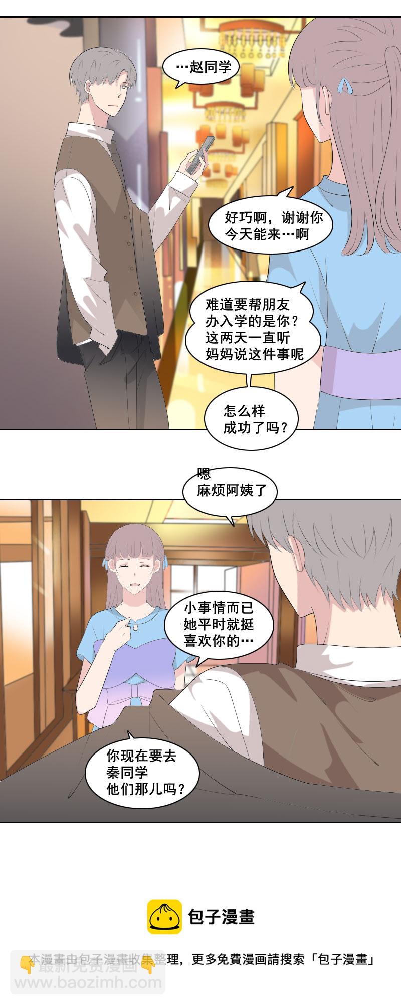 啥朋友这么上心-第65话