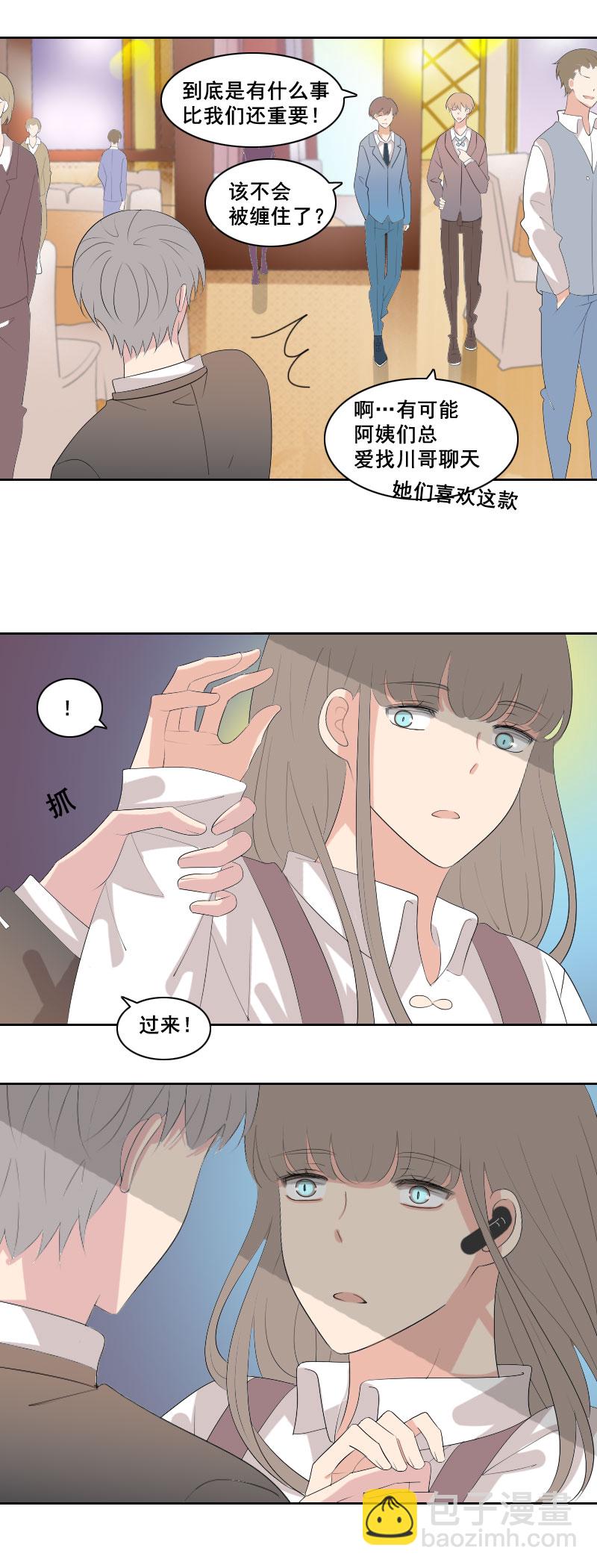 到底是谁迟钝-第67话