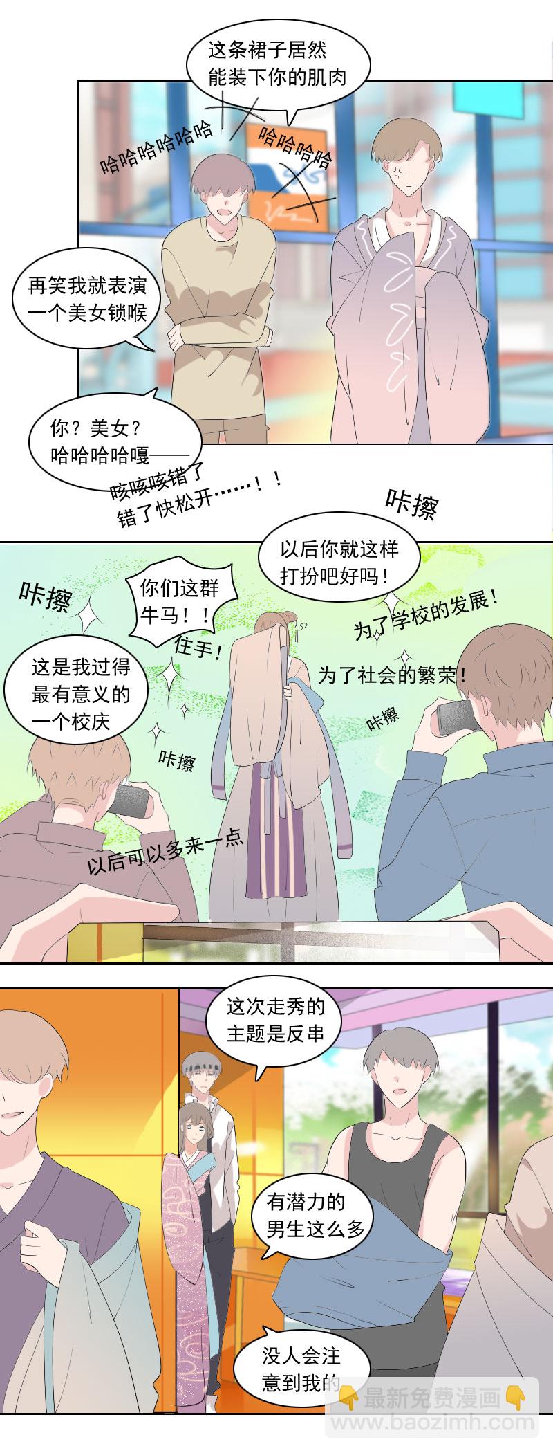忍耐得有多辛苦-第73话