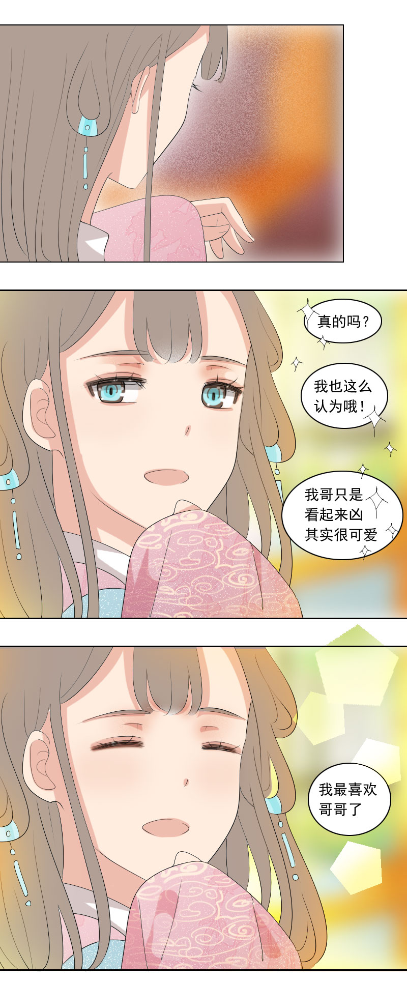 忍耐得有多辛苦-第73话