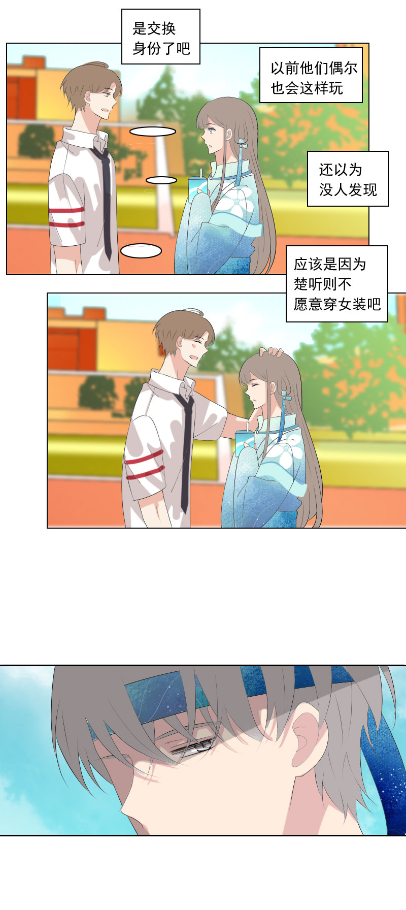 怎么感觉有敌意-第75话