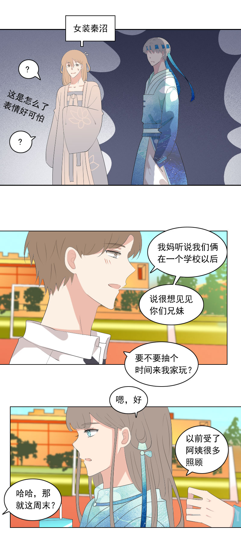 怎么感觉有敌意-第75话